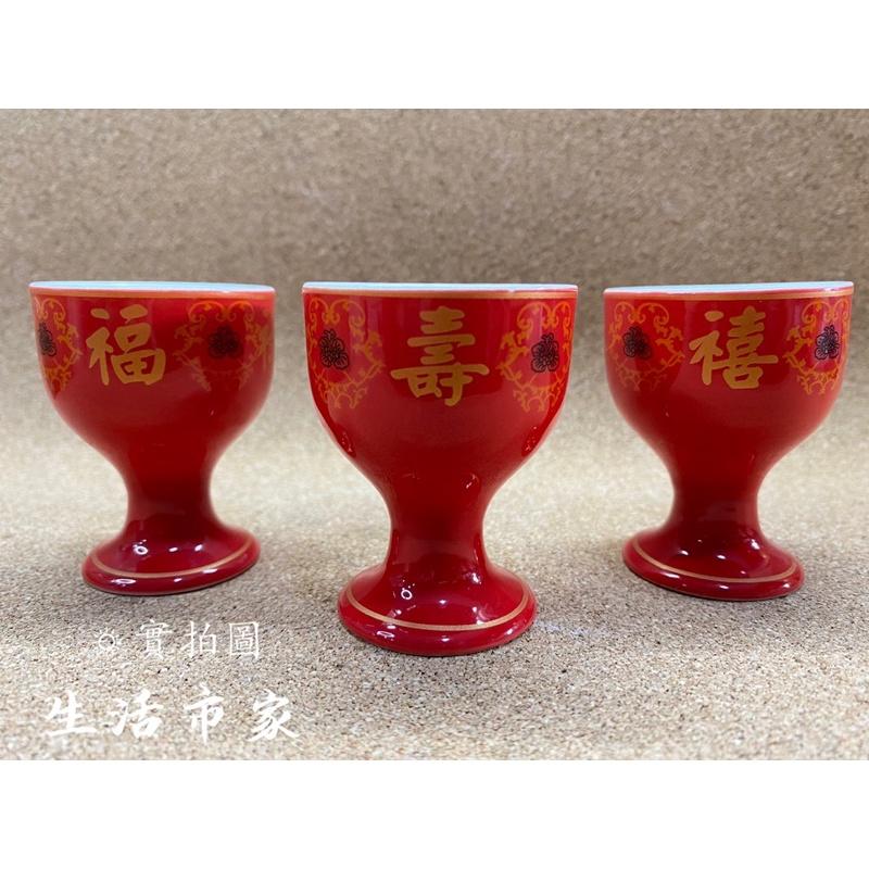 現貨 3入 福壽禧 高腳敬神杯 拜拜茶杯 留香杯 敬神杯 小茶杯 小酒杯 神明杯 陶瓷杯 供水杯 祭祀用品 神明敬酒杯-細節圖6