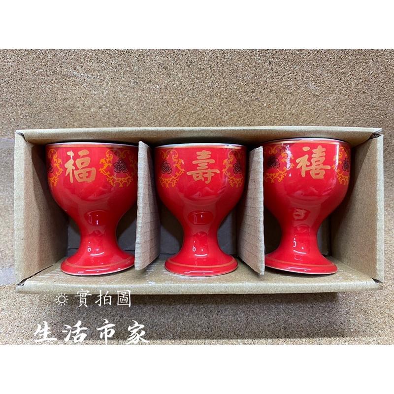 現貨 3入 福壽禧 高腳敬神杯 拜拜茶杯 留香杯 敬神杯 小茶杯 小酒杯 神明杯 陶瓷杯 供水杯 祭祀用品 神明敬酒杯-細節圖7