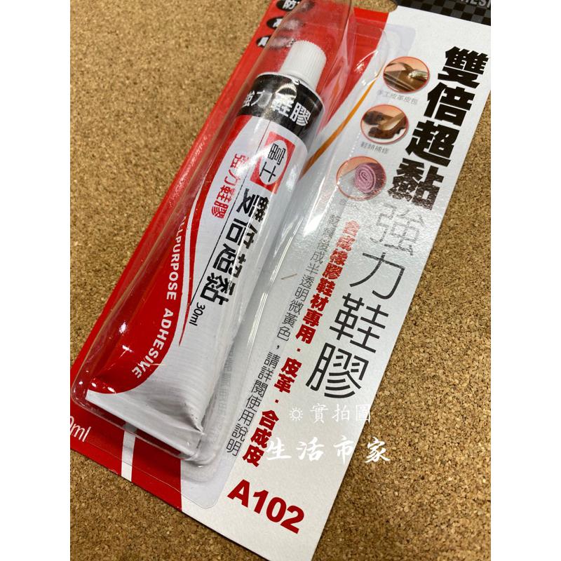 現貨 台灣製 富士 15ml / 30ml 雙倍超黏 強力補鞋膠 強力接著劑 補鞋膠 皮革膠 防水補鞋膠 黏鞋膠 黏膠-細節圖2