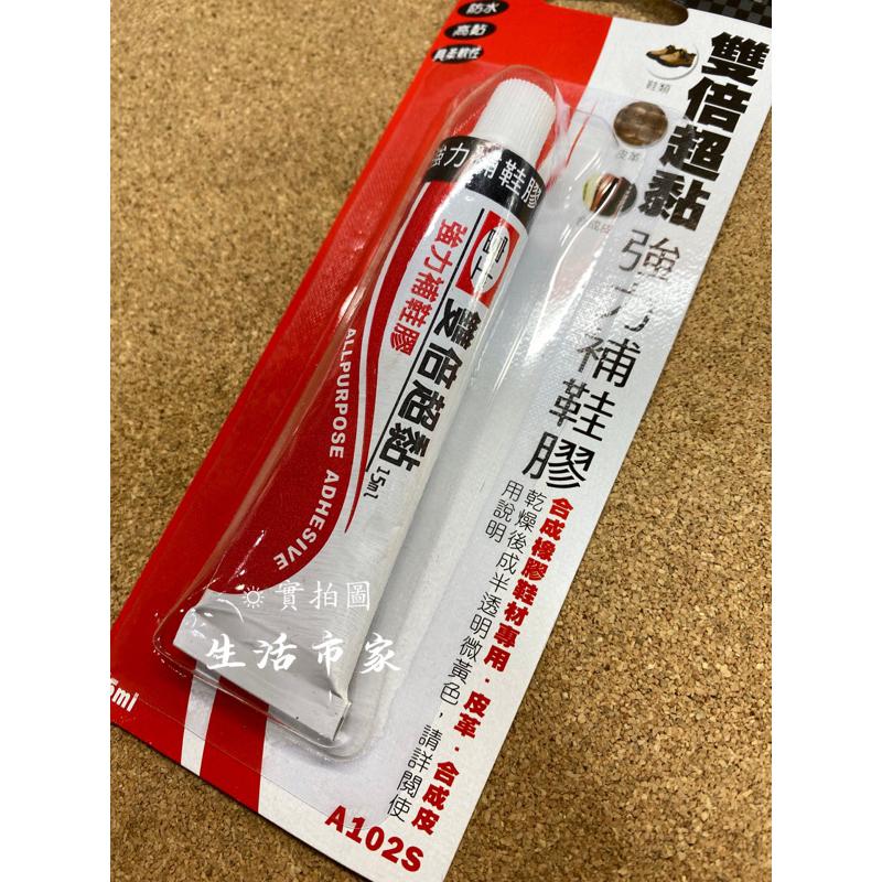 現貨 台灣製 富士 15ml / 30ml 雙倍超黏 強力補鞋膠 強力接著劑 補鞋膠 皮革膠 防水補鞋膠 黏鞋膠 黏膠-細節圖3