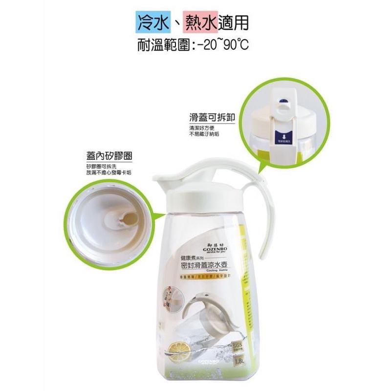 現貨 1800ml 健康煮密封滑蓋涼水壺 水壺 涼水壺 茶水壺 茶壺 倒茶壺 密封水壺 防漏水壺 水杯瓶-細節圖2