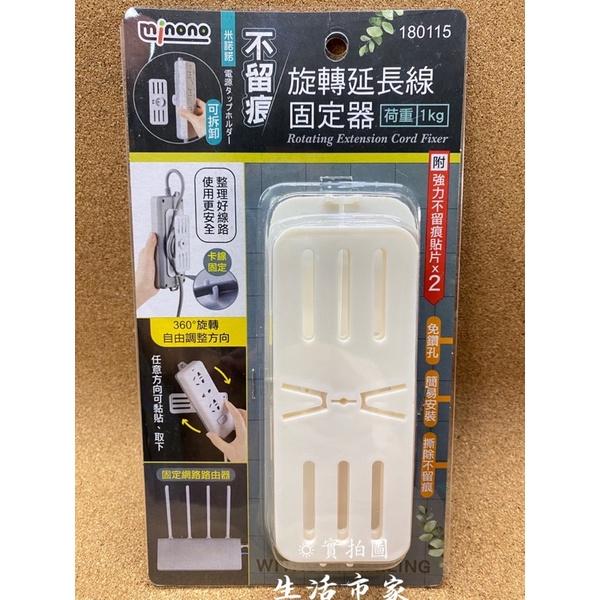 現貨 免釘 不留痕 旋轉延長線固定器 延長線固定器 延長線座 延長線旋轉器 免釘延長線座-細節圖3