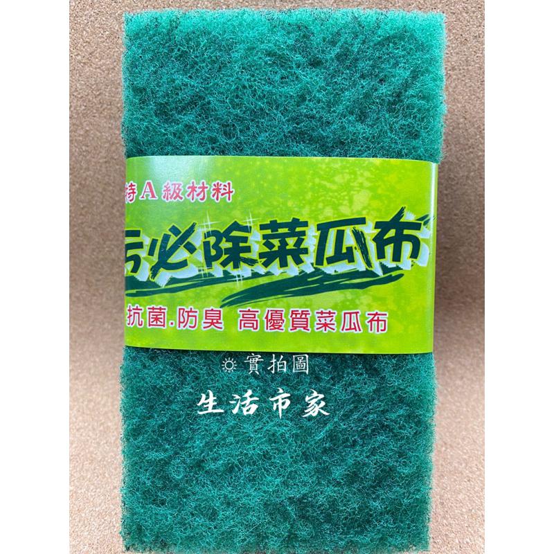 現貨 5入 / 6入 污必除菜瓜布 3M菜瓜布 不沾鍋菜瓜布 抗菌菜瓜布 防臭菜瓜布 菜瓜布 洗碗布 除焦菜瓜布 除焦布-細節圖5