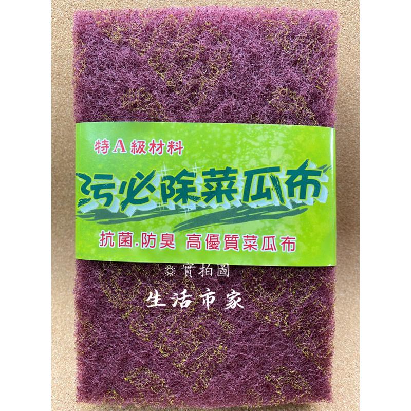 現貨 5入 / 6入 污必除菜瓜布 3M菜瓜布 不沾鍋菜瓜布 抗菌菜瓜布 防臭菜瓜布 菜瓜布 洗碗布 除焦菜瓜布 除焦布-細節圖6