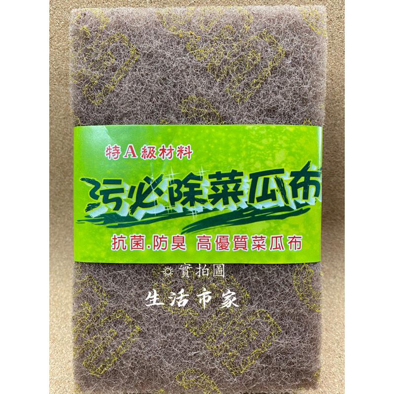現貨 5入 / 6入 污必除菜瓜布 3M菜瓜布 不沾鍋菜瓜布 抗菌菜瓜布 防臭菜瓜布 菜瓜布 洗碗布 除焦菜瓜布 除焦布-細節圖7