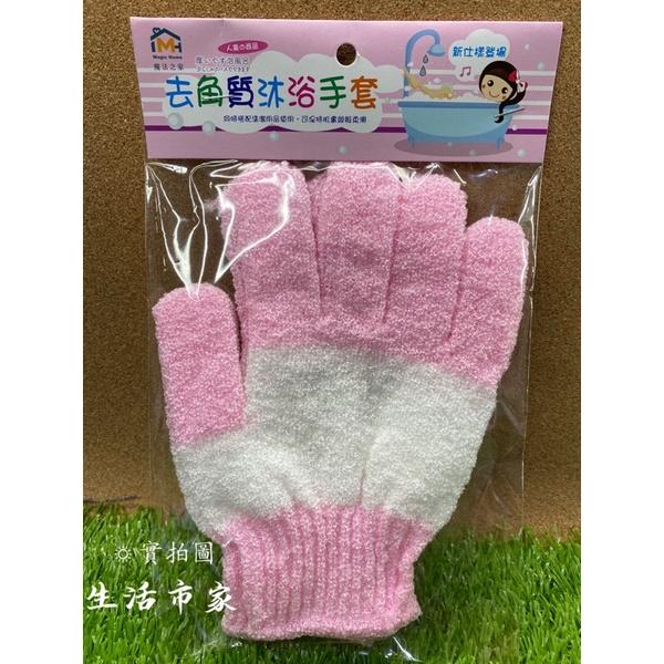 現貨 台灣製 2入 去角質沐浴手套 沐浴手套 洗澡手套 去角質手套 搓澡手套 搓背手套 沐浴刷 衛浴用品-細節圖5