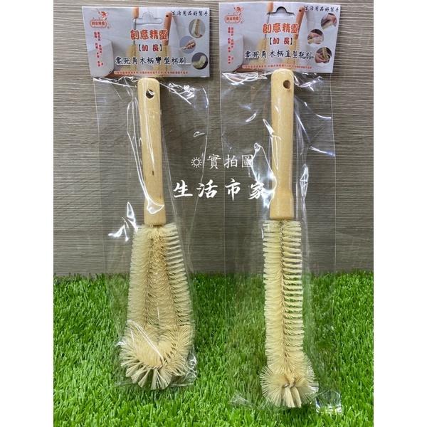現貨 零死角 加長 奶瓶刷 木柄直型瓶刷 木柄彎型瓶刷 瓶刷 杯刷 木柄刷 清潔刷 直型刷 彎型刷 刷子-細節圖7