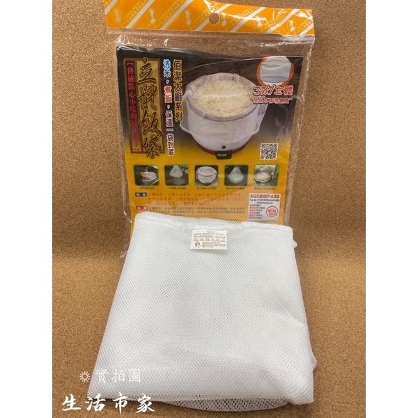 現貨 立體飯袋 30-50人飯巾 飯巾 飯袋 保溫炊飯巾 煮飯巾 營業用飯巾-細節圖2