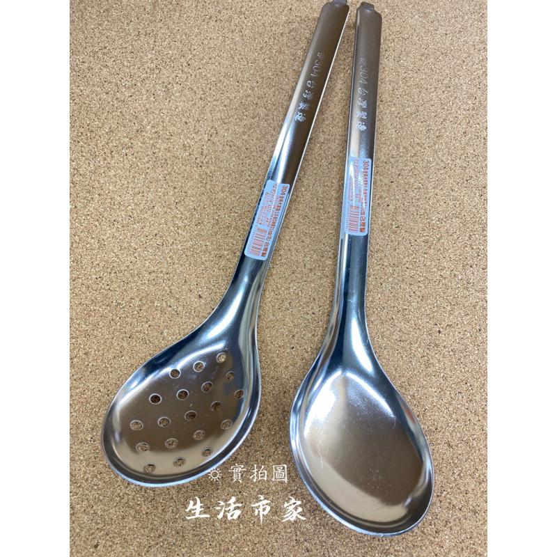 現貨 台灣製 304不銹鋼 31cm 帶勾 全柄大菜匙 菜匙 湯杓 / 漏勺 不鏽鋼湯杓 不鏽鋼漏勺 不鏽鋼菜匙 餐具-細節圖5