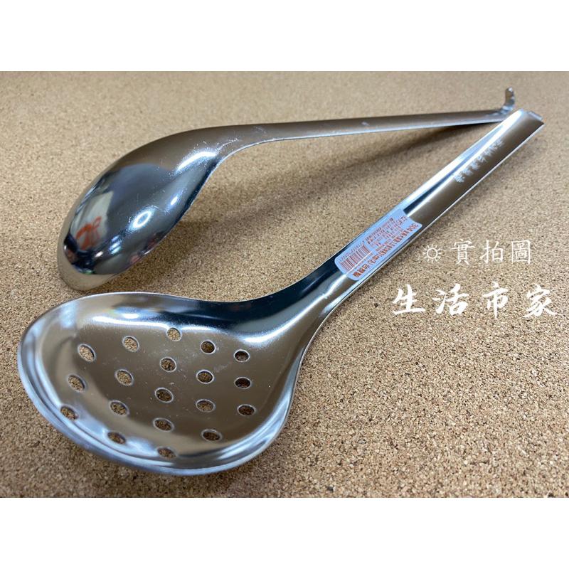 現貨 台灣製 304不銹鋼 31cm 帶勾 全柄大菜匙 菜匙 湯杓 / 漏勺 不鏽鋼湯杓 不鏽鋼漏勺 不鏽鋼菜匙 餐具-細節圖6