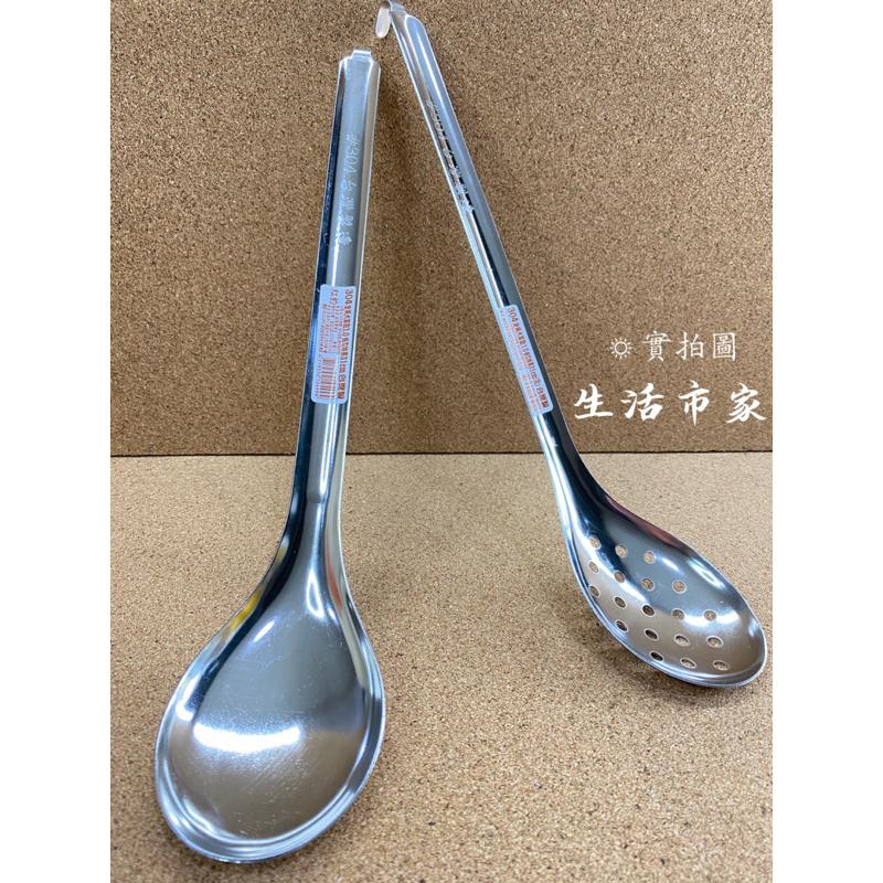 現貨 台灣製 304不銹鋼 31cm 帶勾 全柄大菜匙 菜匙 湯杓 / 漏勺 不鏽鋼湯杓 不鏽鋼漏勺 不鏽鋼菜匙 餐具-細節圖7
