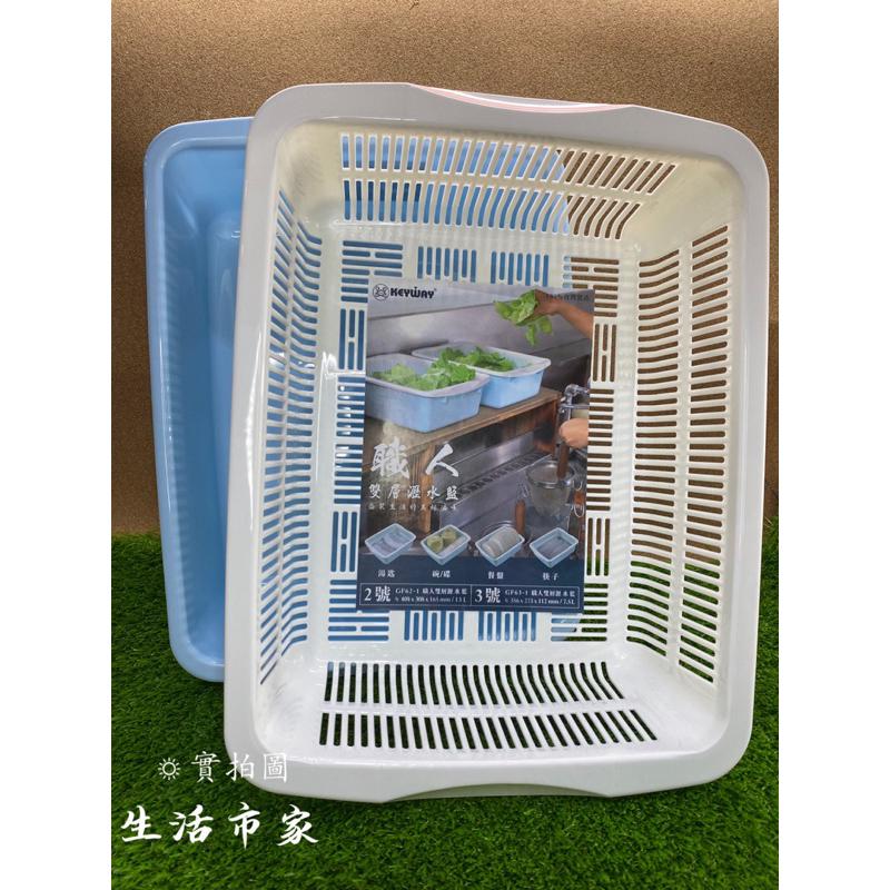 現貨 聯府 職人雙層瀝水盤 雙層瀝水籃 洗菜籃 瀝水收納籃 廚房瀝水籃 碗筷瀝水籃 蔬果瀝水籃 瀝水籃 廚房用品-細節圖4
