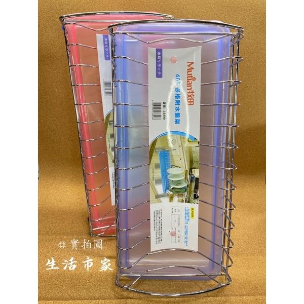 現貨 牧田 多格附水盤架 瀝水架 碗盤架 立盤架 餐盤架 收納架 不鏽鋼盤架 附滴水盤 收納盤架 廚房收納架-細節圖2