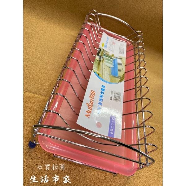 現貨 牧田 多格附水盤架 瀝水架 碗盤架 立盤架 餐盤架 收納架 不鏽鋼盤架 附滴水盤 收納盤架 廚房收納架-細節圖4