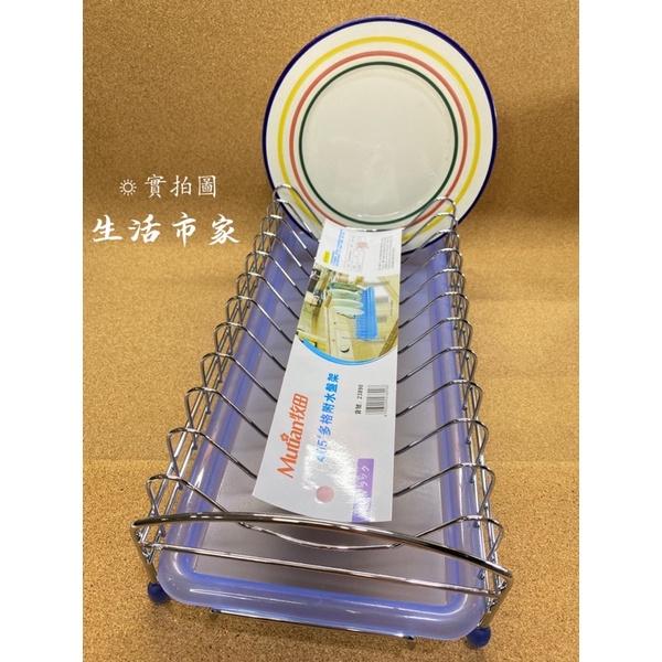 現貨 牧田 多格附水盤架 瀝水架 碗盤架 立盤架 餐盤架 收納架 不鏽鋼盤架 附滴水盤 收納盤架 廚房收納架-細節圖7