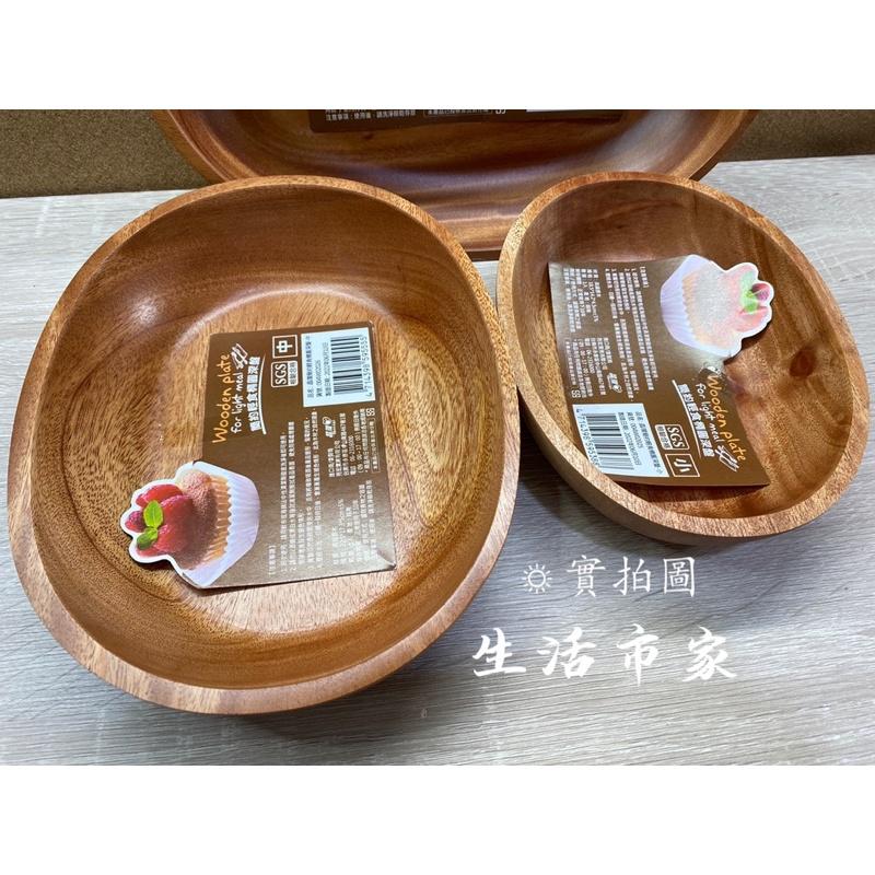 現貨 深盤 簡約輕食橢圓深盤 大 / 中 / 小 原木盤 橢圓深盤 深盤 木質餐盤 橢圓盤 盤子 御膳坊-細節圖8