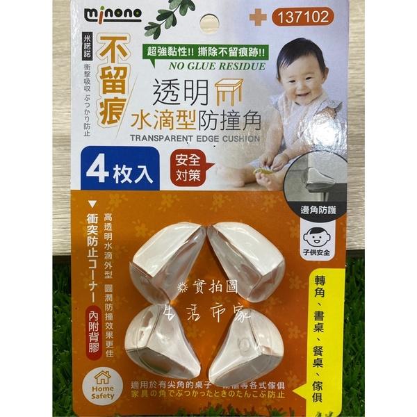 現貨 4入 不留痕透明水滴型防撞角 安全防撞角 透明防撞角 桌子防撞貼 邊角防護 家具防撞角 居家防撞角-細節圖4