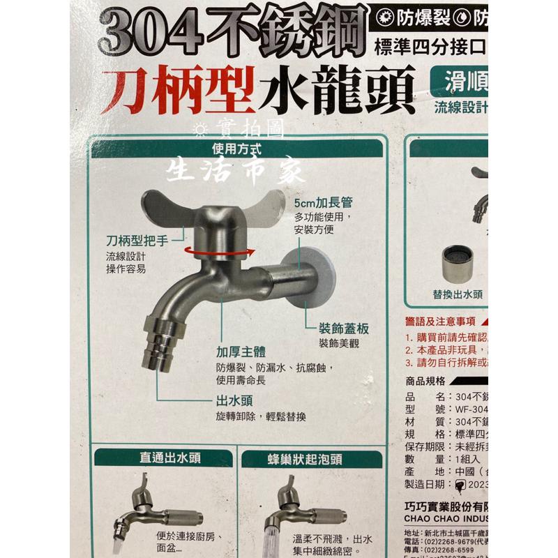 現貨 304不鏽鋼 刀柄型水龍頭 標準四分接口 防爆裂 防漏水 加厚水龍頭 水龍頭組 水頭龍 室內水龍頭-細節圖2