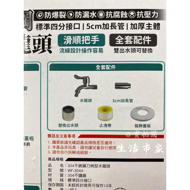 現貨 304不鏽鋼 刀柄型水龍頭 標準四分接口 防爆裂 防漏水 加厚水龍頭 水龍頭組 水頭龍 室內水龍頭-細節圖9
