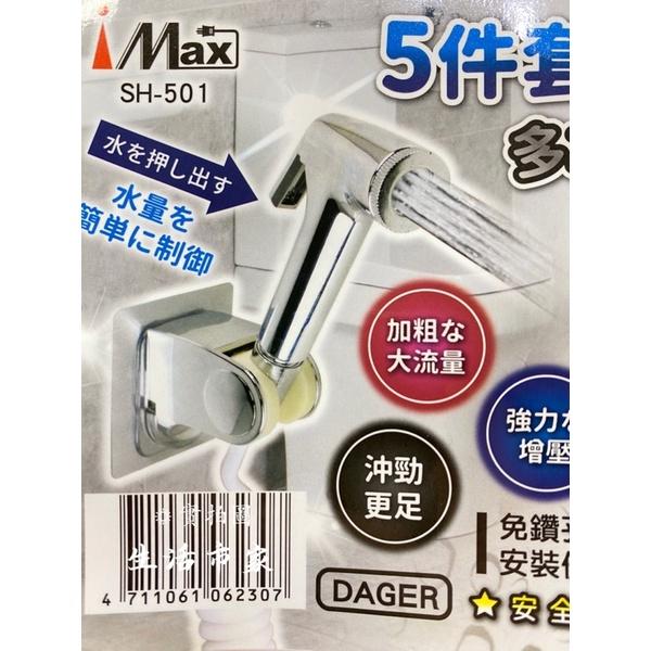 現貨 5件組 不鏽鋼噴洗器組 多功能噴洗器 沖洗器 洗屁屁 免治噴頭 噴水頭 浴室沖洗器 不鏽鋼沖洗器 沖洗組-細節圖4