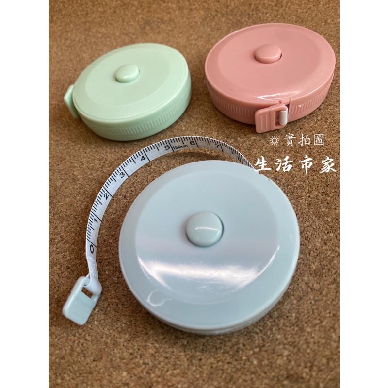 現貨 150cm 自動捲尺 圓形捲尺 迷你捲尺 捲尺 伸縮尺 量衣尺 軟尺 皮尺 隨身捲尺 量尺-細節圖4