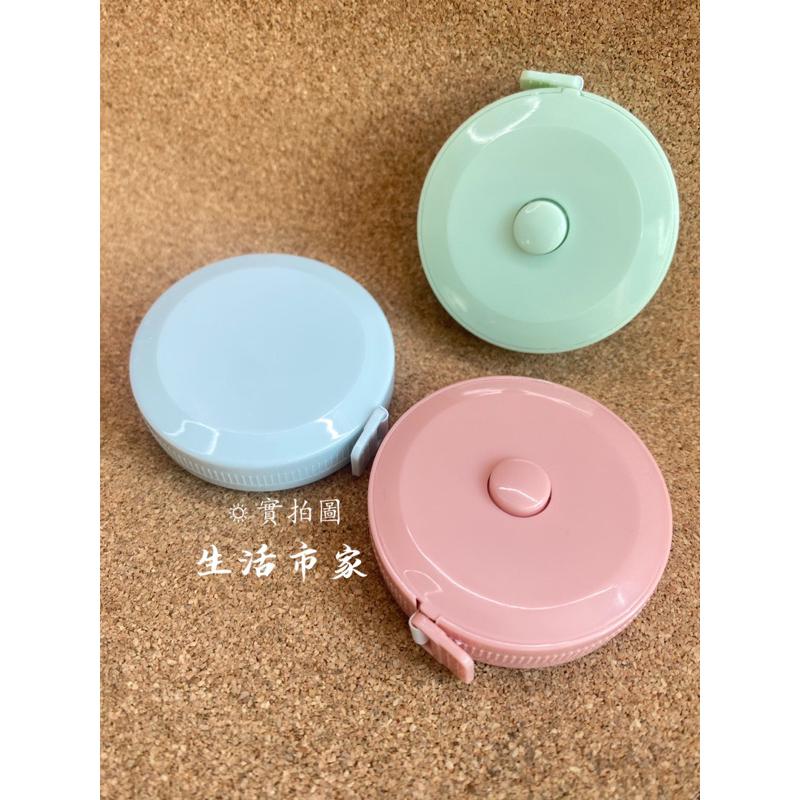 現貨 150cm 自動捲尺 圓形捲尺 迷你捲尺 捲尺 伸縮尺 量衣尺 軟尺 皮尺 隨身捲尺 量尺-細節圖5