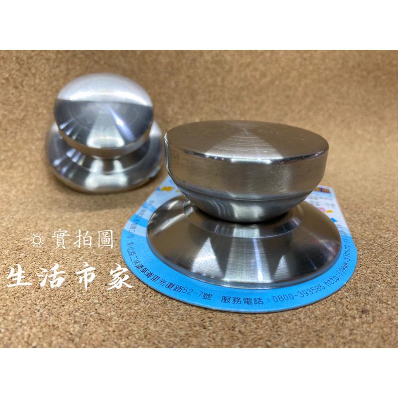 現貨 台灣製 4cm / 5cm 通用鍋蓋頭 廚獅 白鐵鍋蓋頭 不鏽鋼鍋蓋頭 耐熱鍋蓋頭 白鐵珠頭 電鍋頭 鍋蓋頭-細節圖3