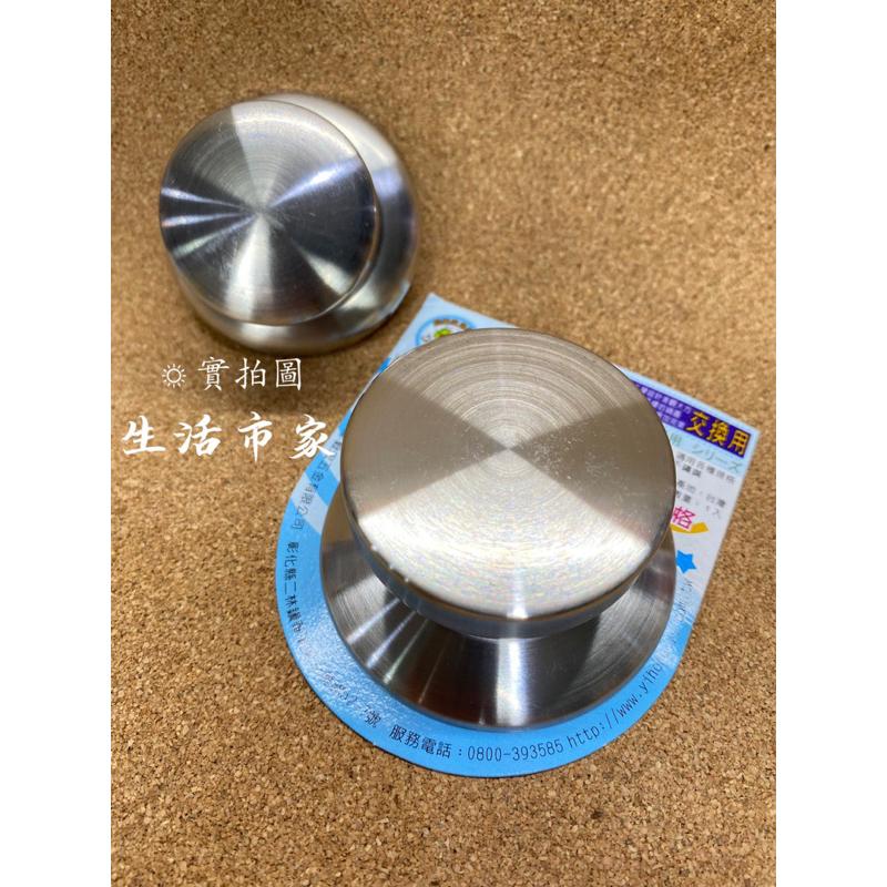 現貨 台灣製 4cm / 5cm 通用鍋蓋頭 廚獅 白鐵鍋蓋頭 不鏽鋼鍋蓋頭 耐熱鍋蓋頭 白鐵珠頭 電鍋頭 鍋蓋頭-細節圖6