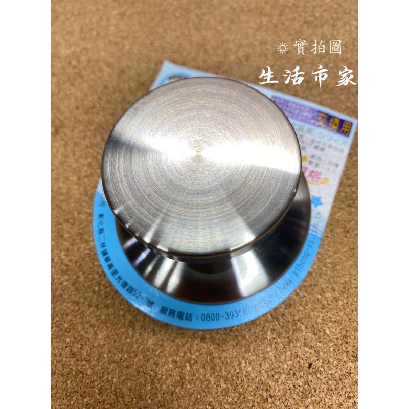 現貨 台灣製 4cm / 5cm 通用鍋蓋頭 廚獅 白鐵鍋蓋頭 不鏽鋼鍋蓋頭 耐熱鍋蓋頭 白鐵珠頭 電鍋頭 鍋蓋頭-細節圖8