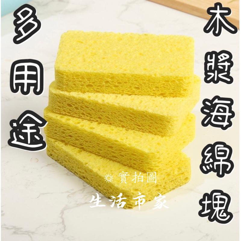 現貨 木漿海綿塊 海綿菜瓜布 海綿塊 菜瓜布 海綿 洗碗菜瓜布 洗碗布 海綿洗碗布 廚房清潔 清潔塊-細節圖2