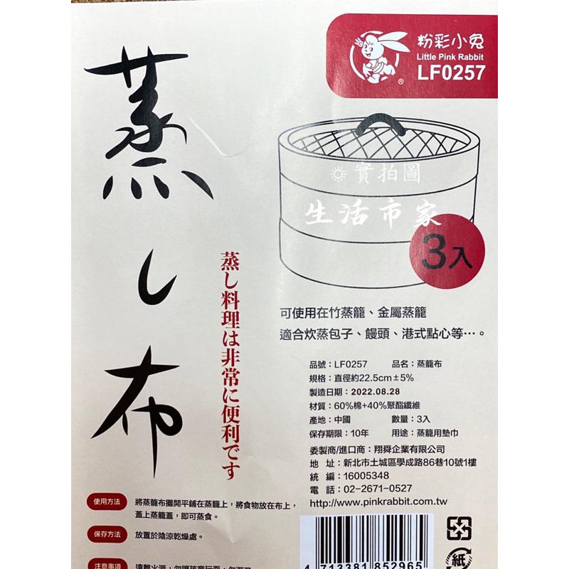 現貨 3入 蒸籠布 蒸籠層布 蒸布墊 蒸饅頭 蒸包子墊 透氣蒸墊 透氣布墊-細節圖2