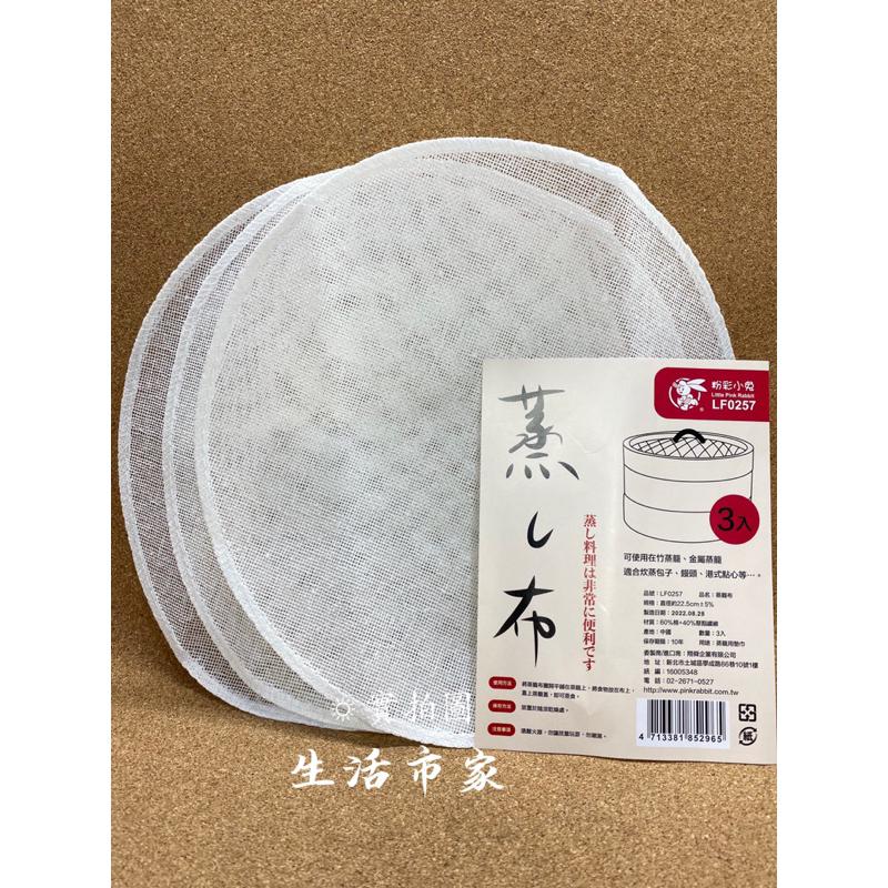 現貨 3入 蒸籠布 蒸籠層布 蒸布墊 蒸饅頭 蒸包子墊 透氣蒸墊 透氣布墊-細節圖3