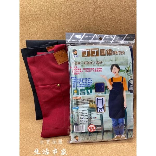 現貨 台灣製 職人手作 丁丁圍裙 工作圍裙 廚房圍裙 防水圍裙 帆布圍裙 園藝 烘焙 烹飪 手作圍裙-細節圖7