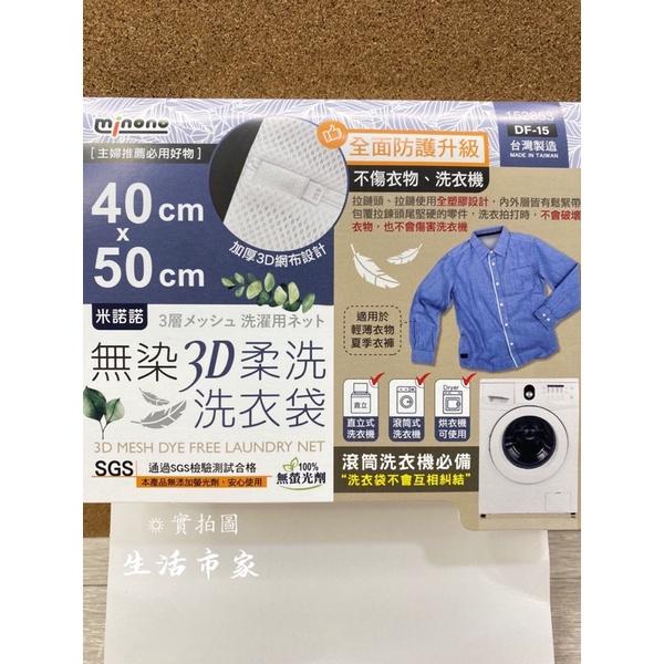 現貨 台灣製 加厚 40x50 滾筒洗衣袋 3D柔洗洗衣袋 加厚洗衣袋 輕薄衣物 夏季衣褲專用 洗衣網 洗衣袋-細節圖3