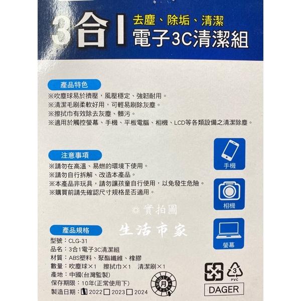 現貨 3合1 電子3C清潔組 吹塵球 清潔刷 3入清潔組 電子清潔 3C清潔-細節圖3