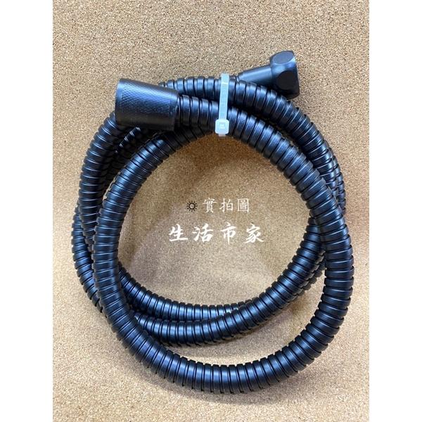 現貨 1.5米 / 2米 黑金剛 加密防爆沐浴管 蓮蓬頭軟管 沐浴軟管 不鏽鋼軟管 防爆軟管 抗壓軟管 沐浴管 防爆軟管-細節圖2