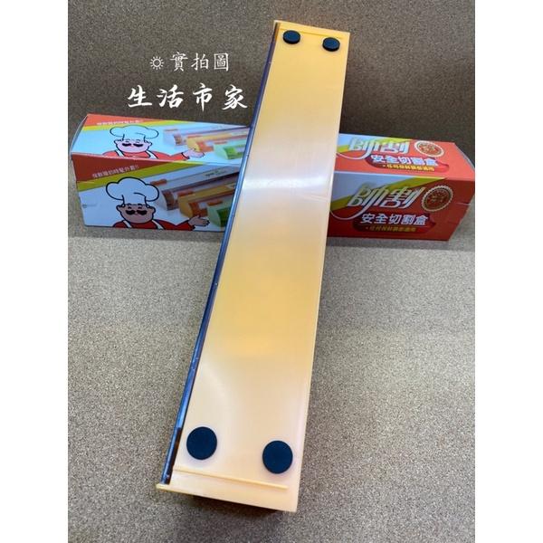 現貨 帥割保鮮膜切割盒 保鮮膜切割盒 保鮮膜切割器 切膜器 切割膜 保鮮膜切割 切割盒-細節圖3