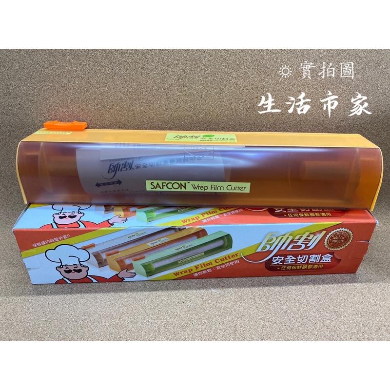 現貨 帥割保鮮膜切割盒 保鮮膜切割盒 保鮮膜切割器 切膜器 切割膜 保鮮膜切割 切割盒-細節圖5