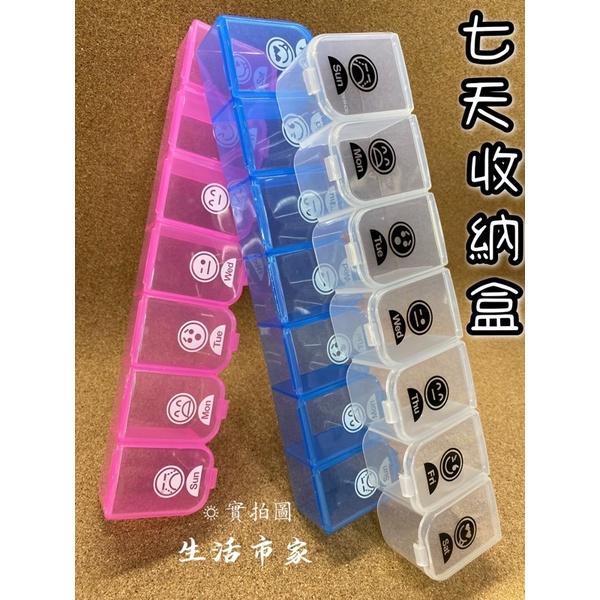 現貨 特大 7天盒 7格盒 收納盒 小物盒 小盒子 藥盒 零件盒 飾品盒 空盒 攜帶式藥盒 收納空盒-細節圖2