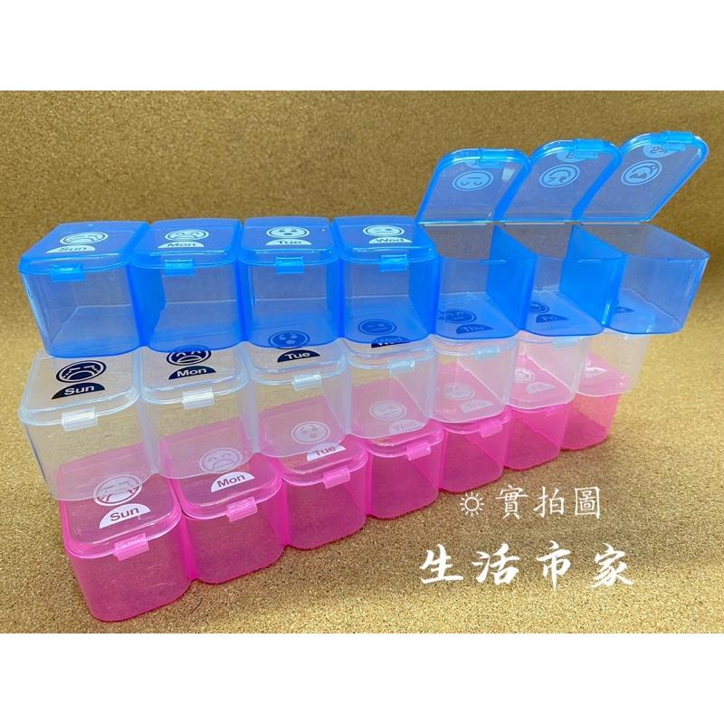 現貨 特大 7天盒 7格盒 收納盒 小物盒 小盒子 藥盒 零件盒 飾品盒 空盒 攜帶式藥盒 收納空盒-細節圖8