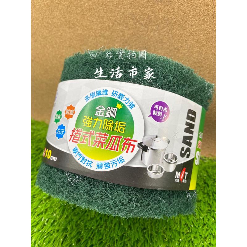 現貨 台灣製 金鋼強力除垢捲式菜瓜布 自由裁剪 捲式菜瓜布 菜瓜布 除垢菜瓜布 金鋼砂 焦黑除垢 纖維布 清潔用品-細節圖6