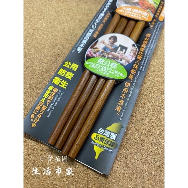 現貨 33cm 拌炒火鍋公筷 拌炒筷 火鍋筷 公筷 撈麵筷 煮麵筷 長筷 原木筷 夾菜筷 夾麵筷 餐具-細節圖3