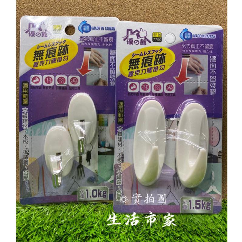 現貨 台灣製 2入 無痕跡壓克力膠掛勾 無痕掛勾 壓克力膠掛勾 掛勾 無痕跡掛勾-細節圖2