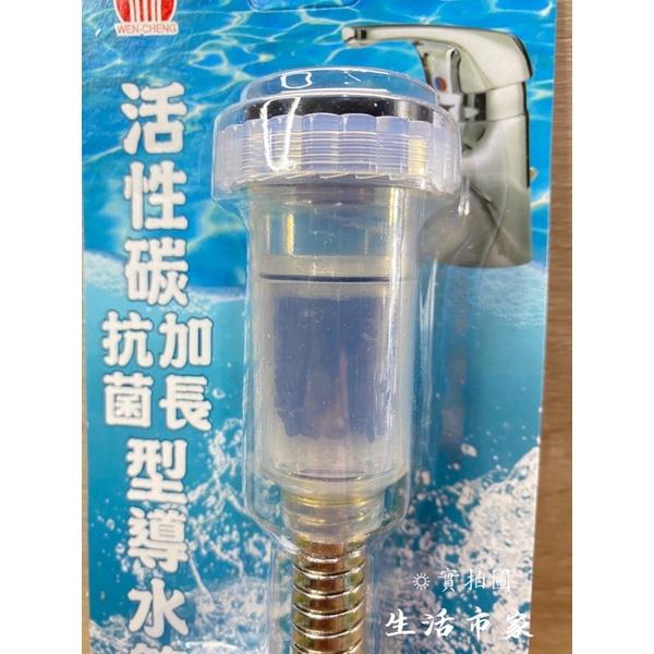 現貨 台灣製 活性碳 加長型導水管 透明導水管 多功能導水管 導水器 過濾 抗菌 除臭 淨水 起波器 水波器-細節圖2