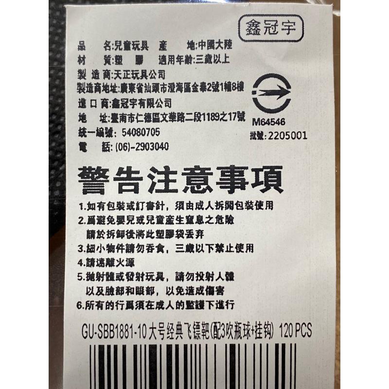 現貨 可掛式 分數標靶 魔鬼氈 兒童安全標靶 飛鏢靶 黏球靶 運動 休閒 黏巴球 魔鬼氈標靶 玩具-細節圖6