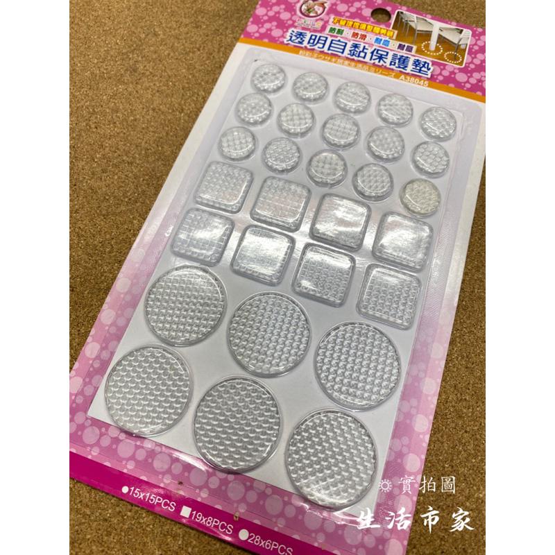 現貨 29入 透明自黏保護墊 桌腳墊 椅腳墊 靜音保護墊 防刮保護墊 防滑保護墊 透明保護墊 保護墊 角墊 防震墊-細節圖2