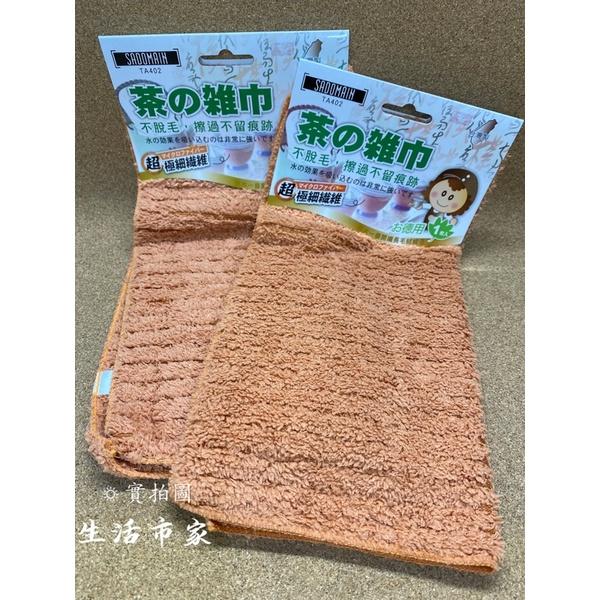 現貨 1入 進口料 不脫毛茶巾 超纖維茶巾 抹布 超纖維抹布 茶巾 長毛茶巾 纖維茶巾-細節圖2