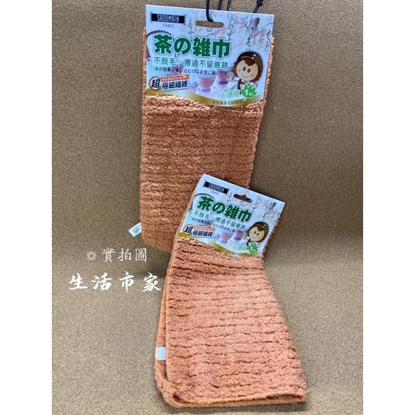 現貨 1入 進口料 不脫毛茶巾 超纖維茶巾 抹布 超纖維抹布 茶巾 長毛茶巾 纖維茶巾-細節圖3
