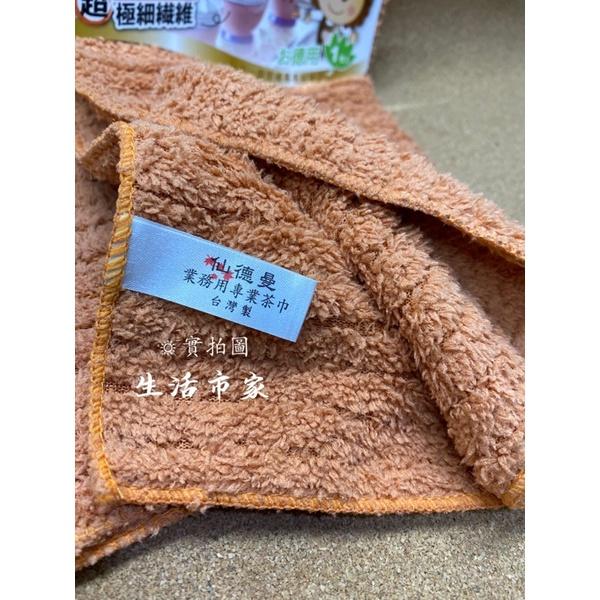 現貨 1入 進口料 不脫毛茶巾 超纖維茶巾 抹布 超纖維抹布 茶巾 長毛茶巾 纖維茶巾-細節圖4