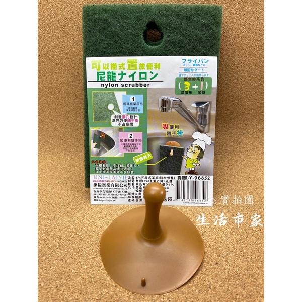 現貨 台灣製 附吸盤 3入 / 4入 菜瓜布 洗碗布 可掛式菜瓜布 抗菌菜瓜布 防臭菜瓜布 洗碗布 清潔布-細節圖6
